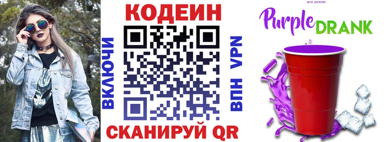 Кодеиновый сироп Lean напиток Lean (лин)  цены наркотик  Ворсма 