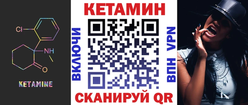 Кетамин ketamine  где купить наркотик  Ворсма 