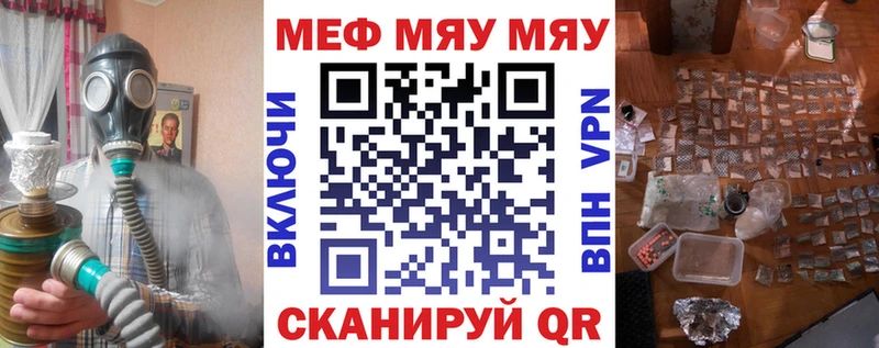 МЯУ-МЯУ мяу мяу  кракен зеркало  Ворсма 