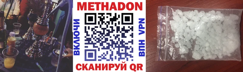 Метадон VHQ  Ворсма 