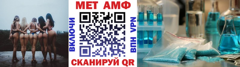МЕТАМФЕТАМИН Methamphetamine  Ворсма 