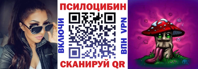 Псилоцибиновые грибы прущие грибы  Ворсма 